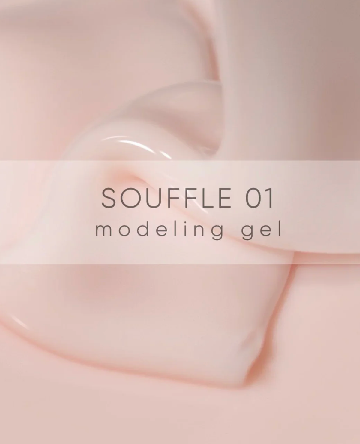 MODELING GEL SOUFFLE 01 (30ml)