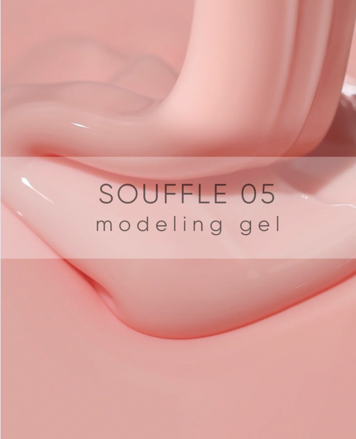 MODELING GEL SOUFFLE 05 (15ml)